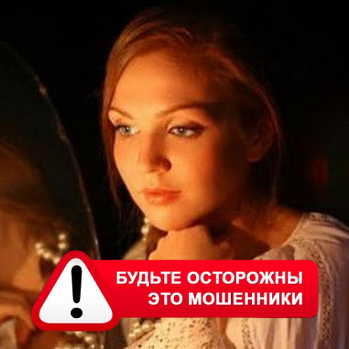 Злата Архипова +79852189312 в Базарных Матаках – это мошенники